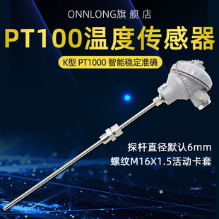 pt100温度传感器pt100热电偶pt1000传感器探头变送器铠装铂热电阻