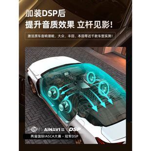 汽DS音P数字音频处理器51.大功率车载功放无损音44566765响蓝牙低