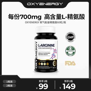 氧气能量五合一精氨酸瓜氨酸甘氨酸硼60粒瓶限时折扣限时折扣