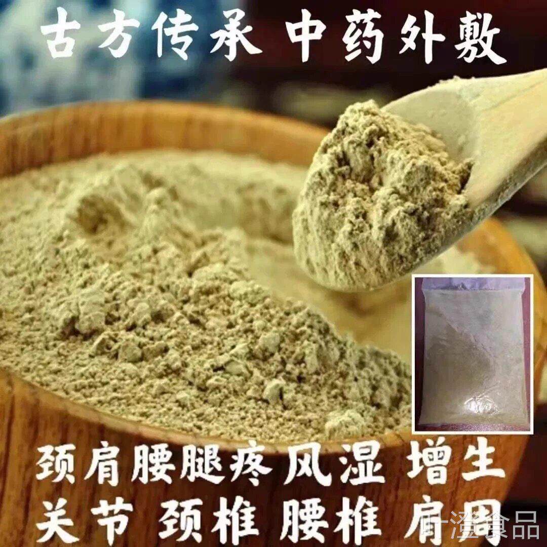 腰间盘透骨经络草中药热敷外粉敷散膝盖关节理疗护颈椎热敷中药包