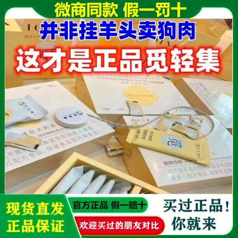 官方正品觅轻集燃ka奶萃能量奶茶奶咖耀简轻耀轻享升级版阻燃代餐