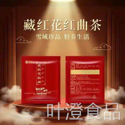 藏真堂藏红花红曲茶3.5g*12袋/盒 藏红曲茶饮 立包装独 方便携带w