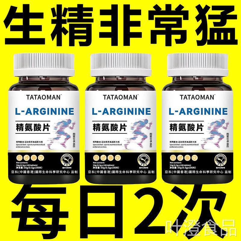 五合一精氨酸精氨酸瓜氨酸胶囊男士精力补充非量胶囊官方能正品wa
