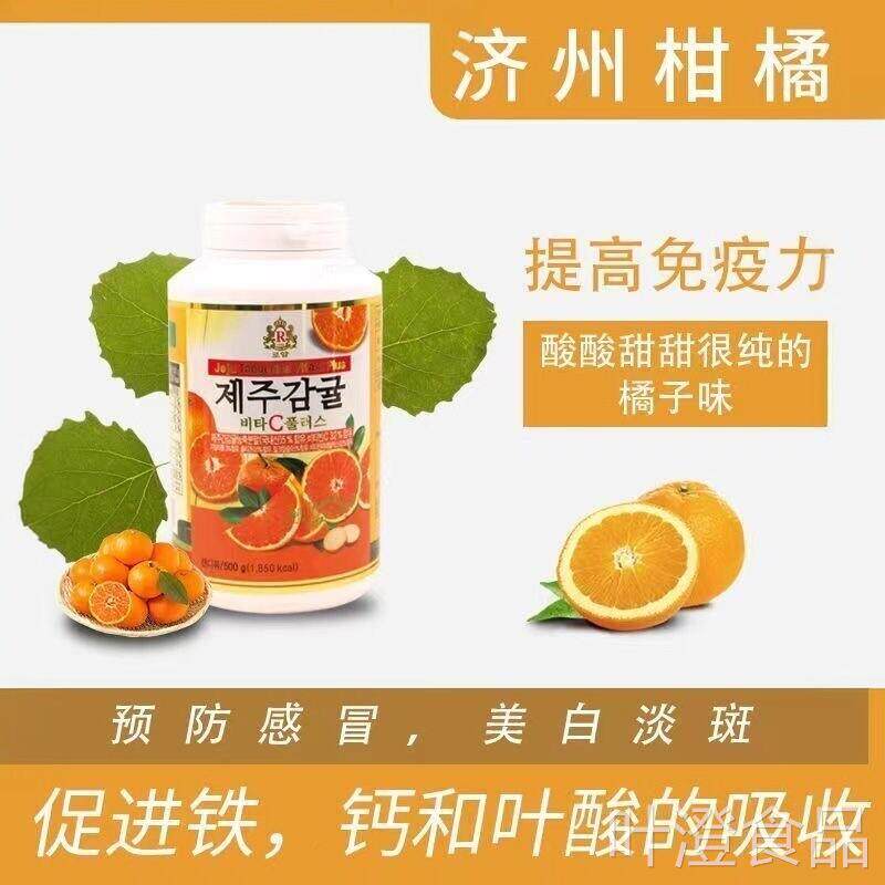 原装口韩国济州岛vc片维生素c咀嚼片进酸甜维c片铁吸收成人儿童wa