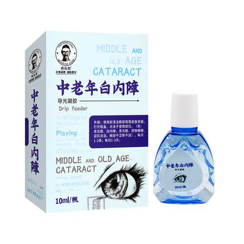 耀仙朗中老年白内障导光凝胶10ml干涩眼滴眼液