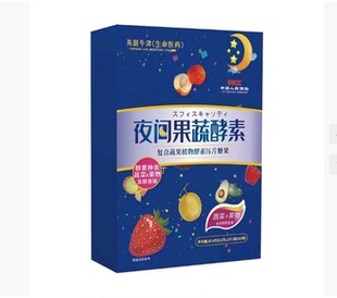 深谷溪田夜见酵素果蔬水果复合果蔬植物孝素片糖果酵素片正品