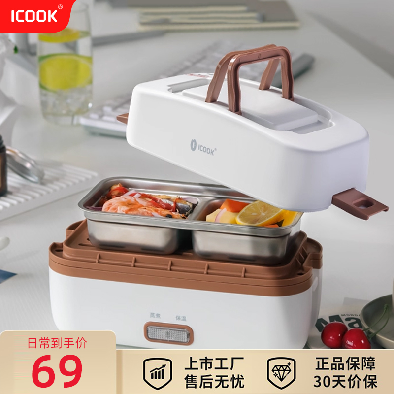 ICOOK双层1L电热饭盒不锈钢1-2人