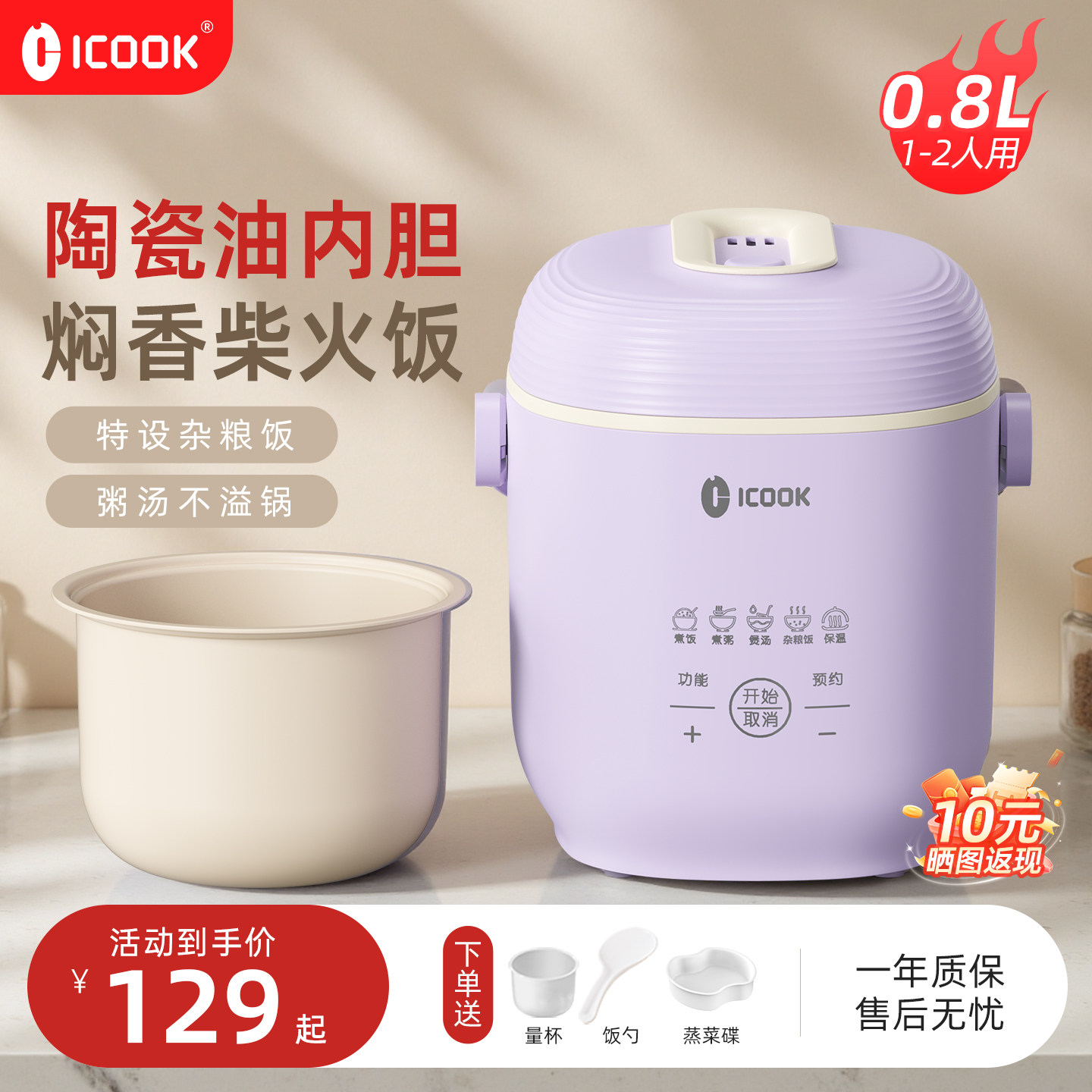 ICOOK电饭煲家用1到2人智能迷你电饭锅一人食宿舍小型电饭煲正品