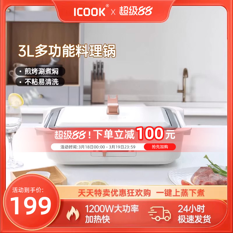 多功能料理锅烤肉锅火锅烤肉涮一体家用炒煎电烤锅网红锅烧烤盘