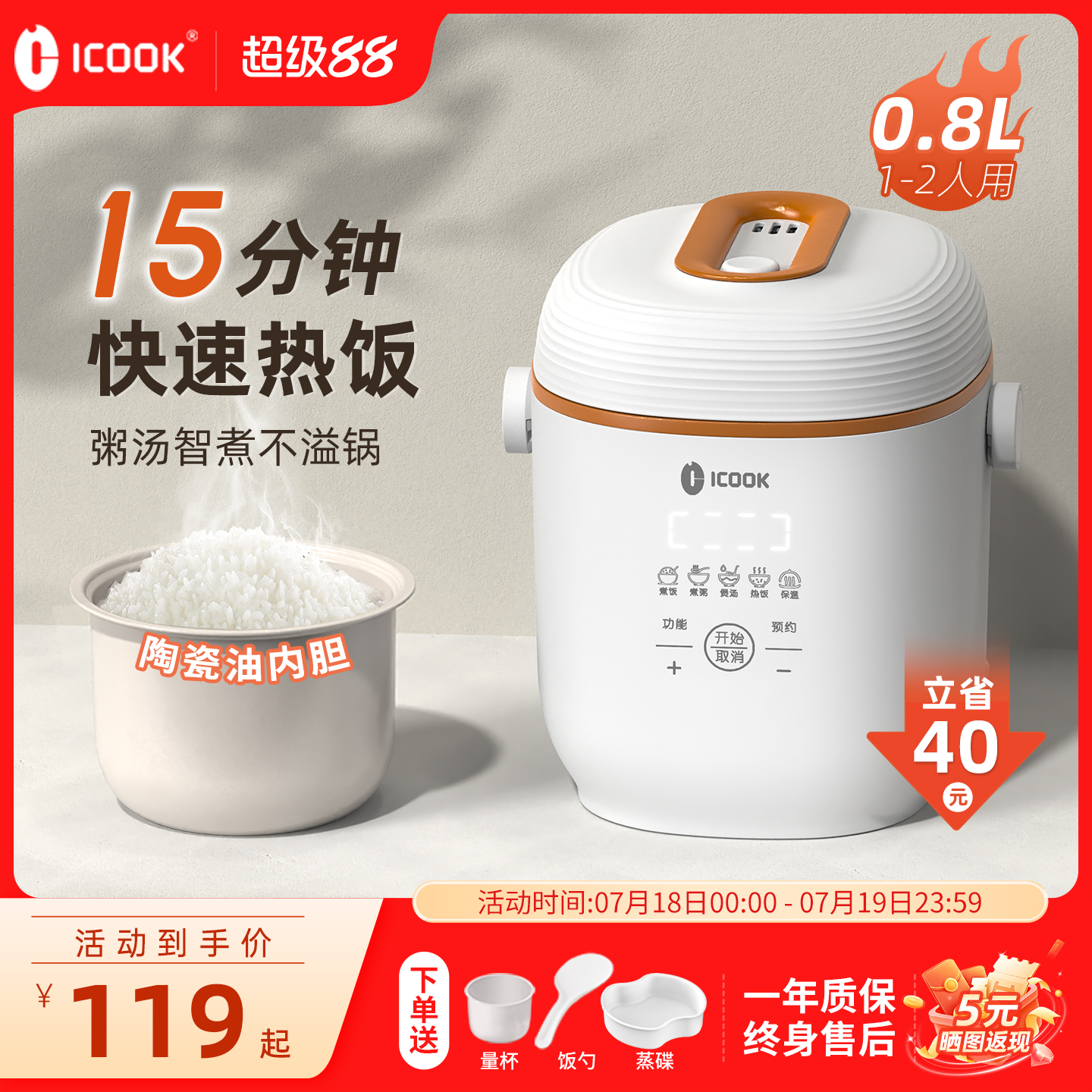 迷你电饭煲1到2人多功能可预约电饭锅一人食小型智能电煮锅0.8L