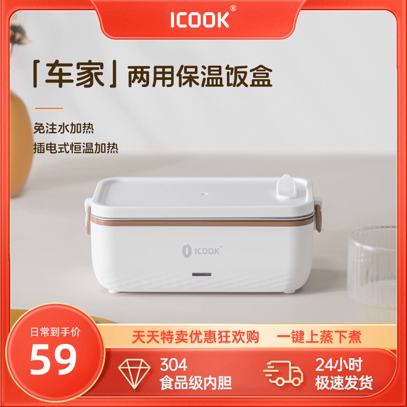 ICOOK1层304不锈钢保温便捷饭盒