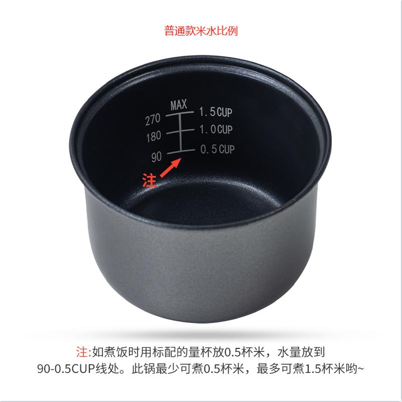 icook不粘内胆0.8L机械锅