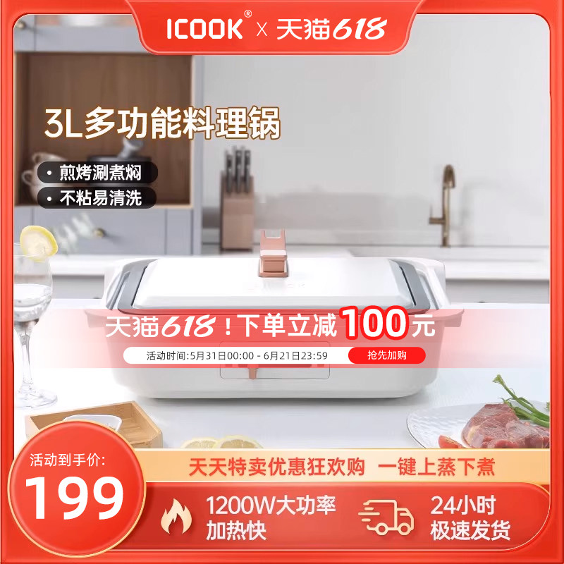 多功能料理锅烤肉锅火锅烤肉涮一体家用炒煎电烤锅网红锅烧烤盘