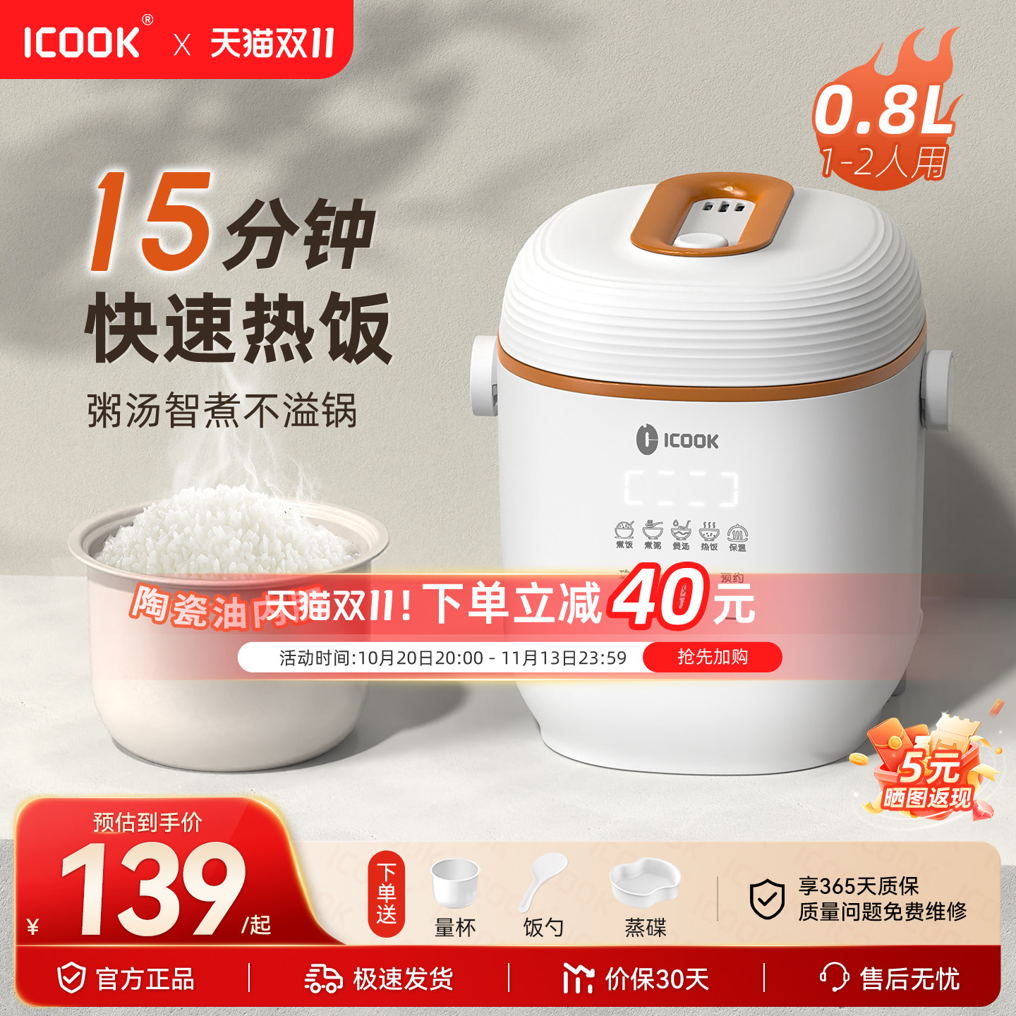 迷你电饭煲1到2人多功能可预约电饭锅一人食小型智能电煮锅0.8L