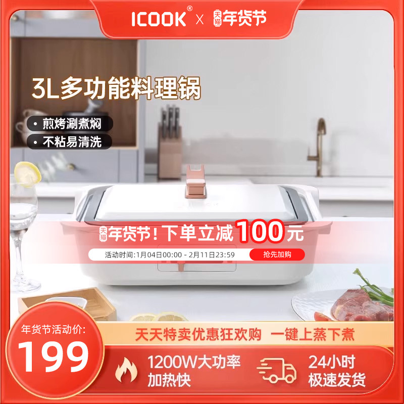 多功能料理锅烤肉锅火锅烤肉涮一体家用炒煎电烤锅网红锅烧烤盘