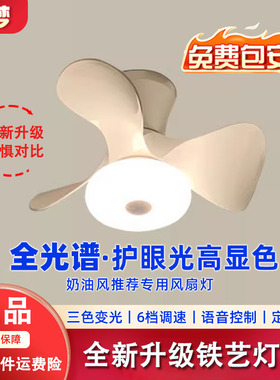广东中山灯具现代简约餐厅灯奶油风吸顶儿童风扇灯客厅卧室吊扇灯