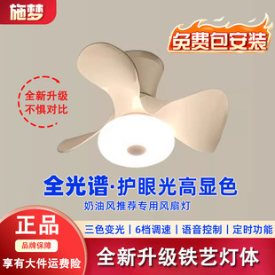 广东中山灯具现代简约餐厅灯奶油风吸顶儿童风扇灯客厅卧室吊扇灯