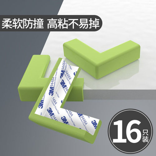 儿童彩色防撞护角秋小汐