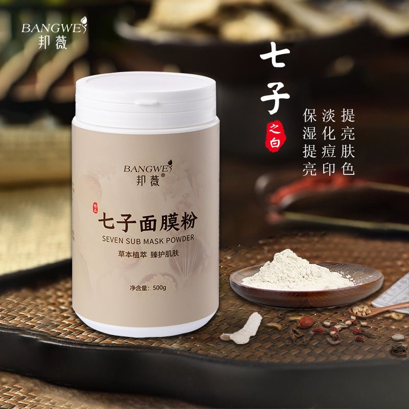 邦薇七子粉美容院罐装500g 套餐链接