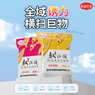 追渔姑娘方块饵料鱼饵料鲫鲤海杆抛竿爆炸钩翻板钩饵料升级版