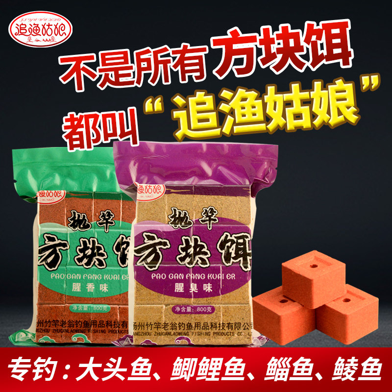 追渔姑娘方块饵料通杀鲢鳙大头鱼草鱼海杆抛竿爆炸钩翻板钩鱼饵使用感如何?