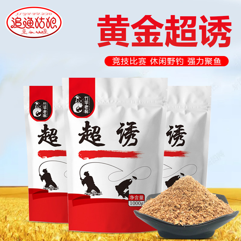 大包装谷物香钓鱼超诱饵料纯谷诱野钓通杀轻麸鲫鱼鲤鱼鱼饵拉搓饵,户外/登山/野营/旅行用品,台钓饵,淘宝优惠券,粉丝福利购,淘宝优惠卷