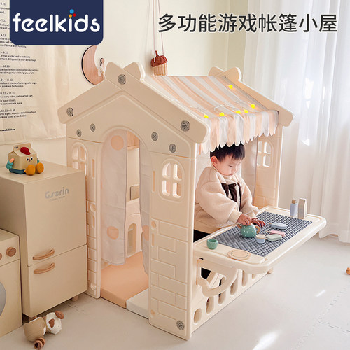 feelkids儿童帐篷屋玩具房