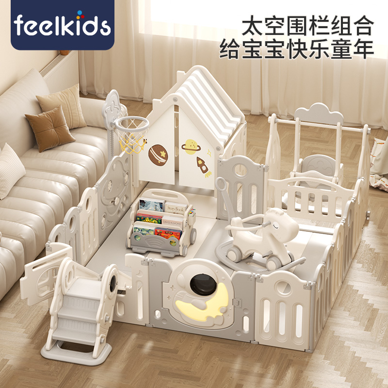 feelkids环保塑料小房子围栏
