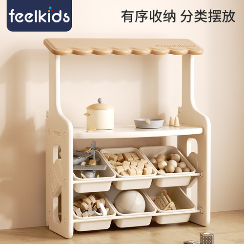 feelkids贩卖玩具收纳架