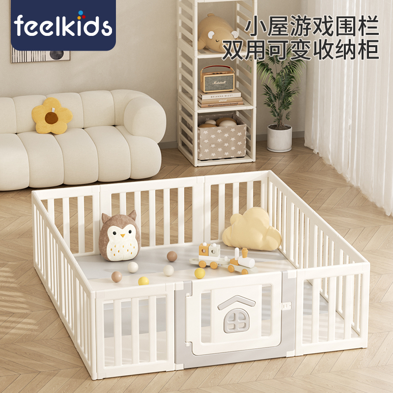 feelkids多功能可变置物架围栏
