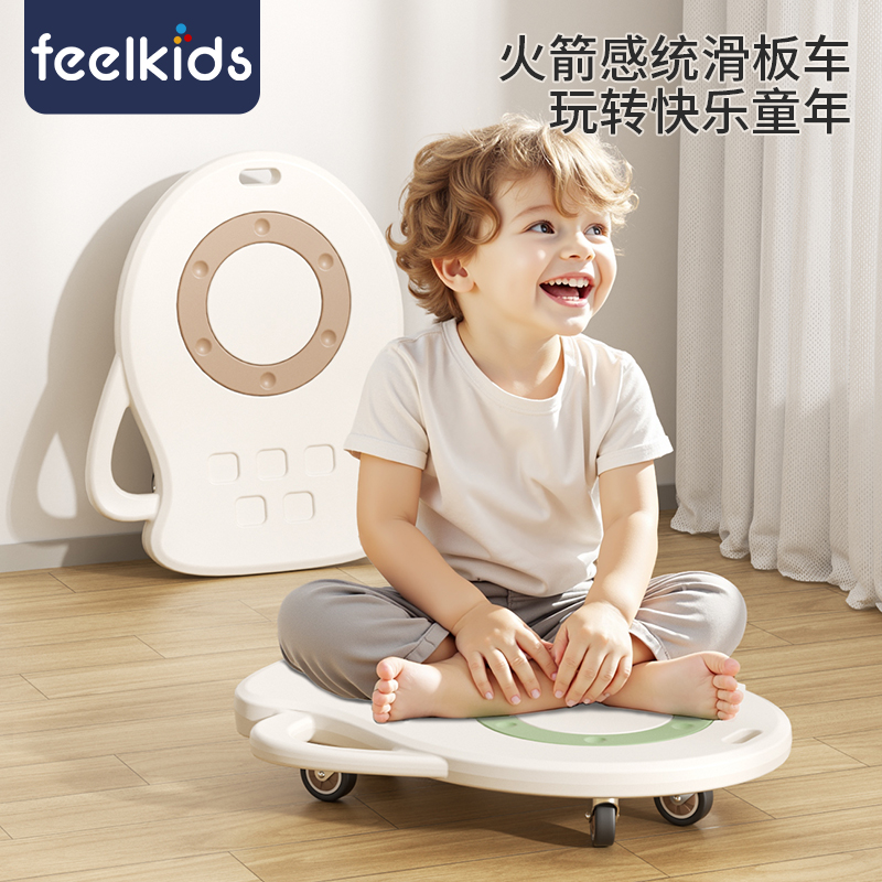 feelkids儿童感统训练器材幼儿园滑板车家用早教前平衡板户外玩具