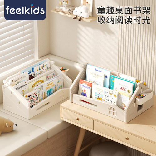 feelkids儿童房飘窗书架置物架