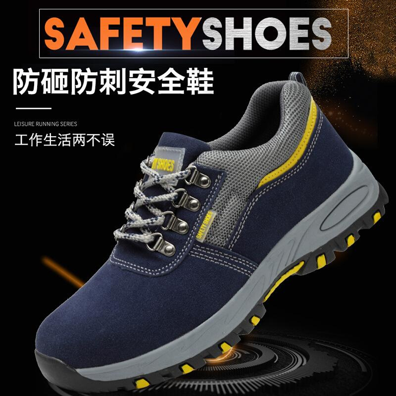 劳保鞋男防砸耐磨钢包头刺穿轻便工作电焊工防滑夏季工地透气安全