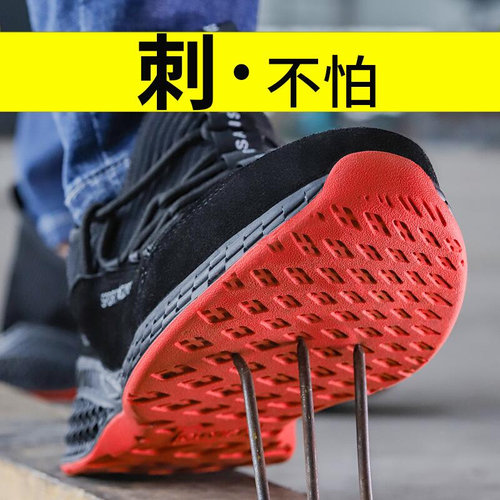 劳保鞋防砸刺穿工作钢透气轻便防臭工地安全包Q头软底夏季男士男