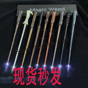 哈利波特发光魔杖HarryPotter赫敏魔法棒表演道具周边万圣节礼物