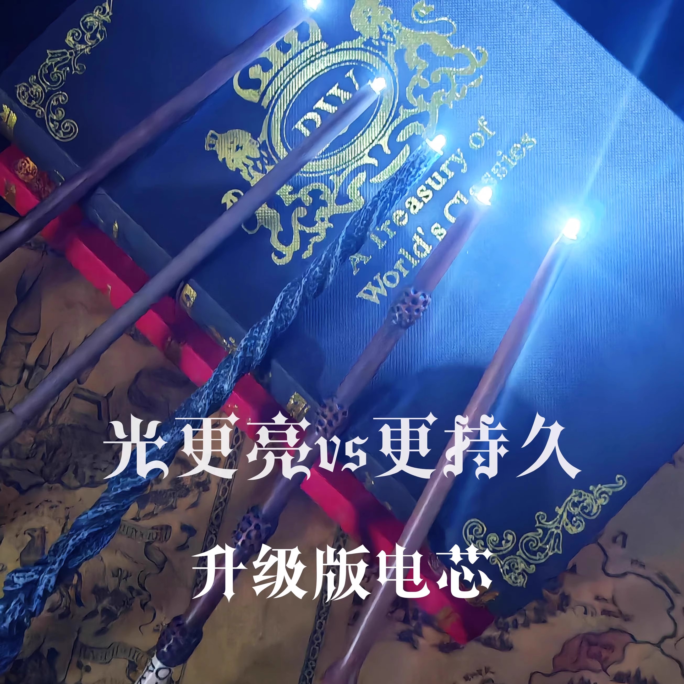 哈利波特发光魔杖礼物赫敏邓布利多魔法棒儿童节生日万圣节礼物