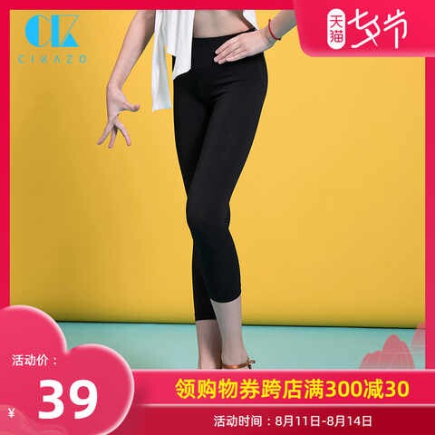 高档茜卡索拉丁舞练功服女儿童舞蹈裤紧身裤子少儿训练长裤夏季g2