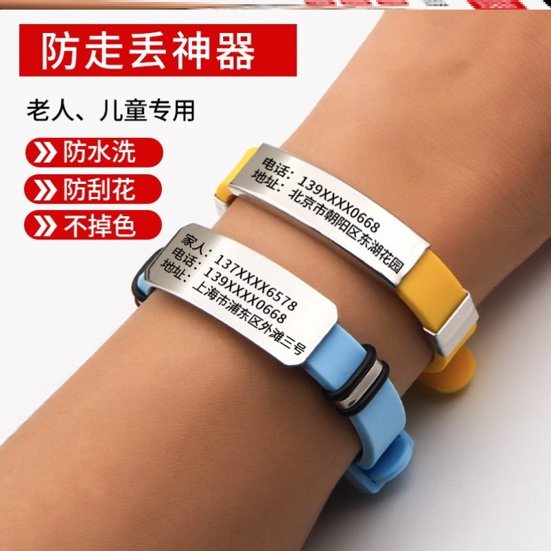 牌子小孩儿童号码牌标识神器防丢手环实用电话身份卡防走丢防水
