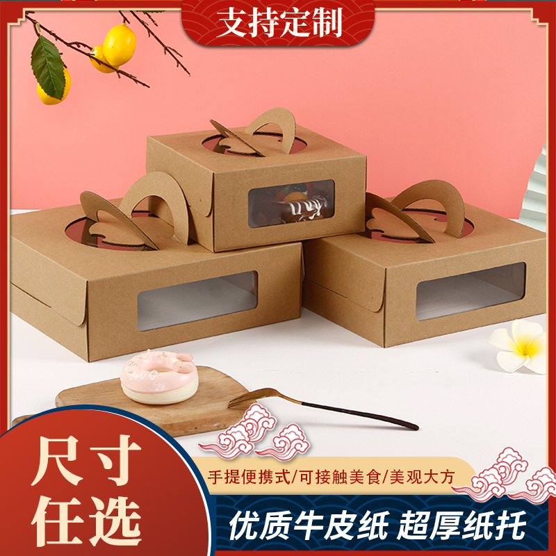 加高牛皮手提芝士蛋糕盒4/6/8/10寸烘焙千层打包盒开窗慕斯包装盒
