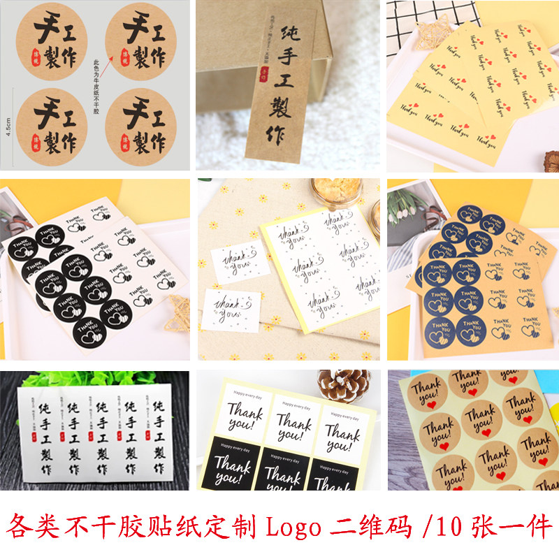 烘焙趣味新潮圆形长方形包装不干胶封口贴THANK YOU漫画贴纸包邮