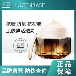 透真抗糖化面霜50g紧致抗皱淡化细纹抗氧化护肤品擦脸油正品保湿