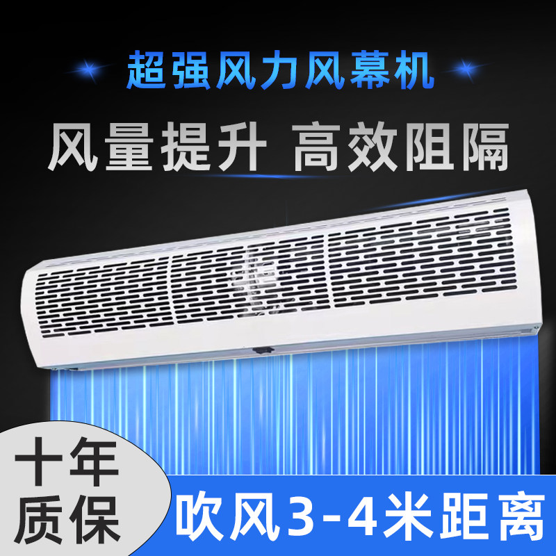 风幕机商用静音超强空气帘自然风冷库餐饮商场超市门头安装自然风