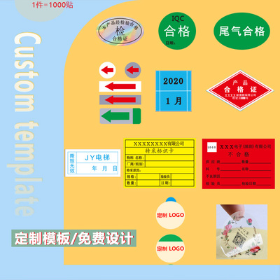 现货ROHS2.0合格证欧洲标准环保贴纸GP标签rohs HF HSF不干胶定制