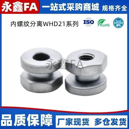气缸浮动接头内螺纹分离WHD21-M3-0.5/M4-0.7/M5-0.8/M6-M8-1.0/