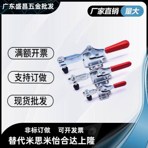 快速夹具夹钳 水平式肘节型ST-H213U ST-H217U ST-H227U ST-H237U