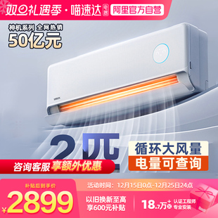 华凌空调一级神机超省电大2匹50HE1Ⅱ挂机柜机家用客厅卧室114