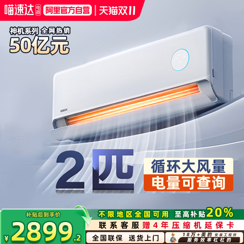 政府补贴华凌空调神机50HE1Ⅱ