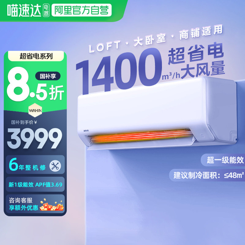 华凌空调大2匹3匹超省电新一级大风量客厅大挂机柜机72HA1-1