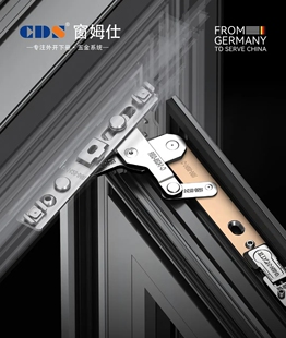 德国窗姆仕外开下悬五金适用435mm扇宽 安全好用操作丝滑