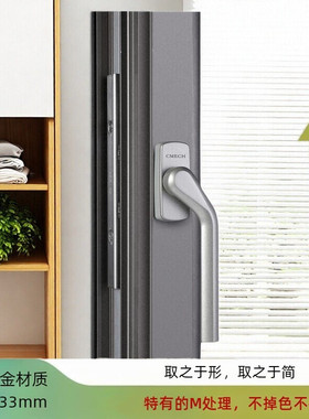 正品CMECH外开窗纱一体左右弯执手有底座执手断桥铝外开窗户把手